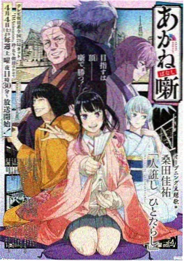 盗墓笔记漫画秦岭神树篇青铜树设定